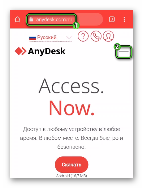 Иконка Меню на сайте AnyDesk в мобильном браузере