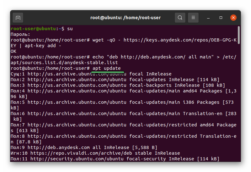 Команда apt update в Терминале Ubuntu