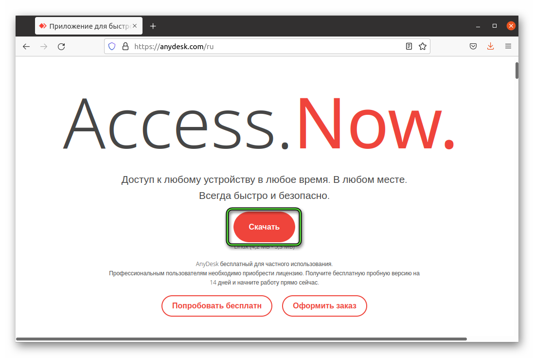 Скачать AnyDesk для Ubuntu на сайте