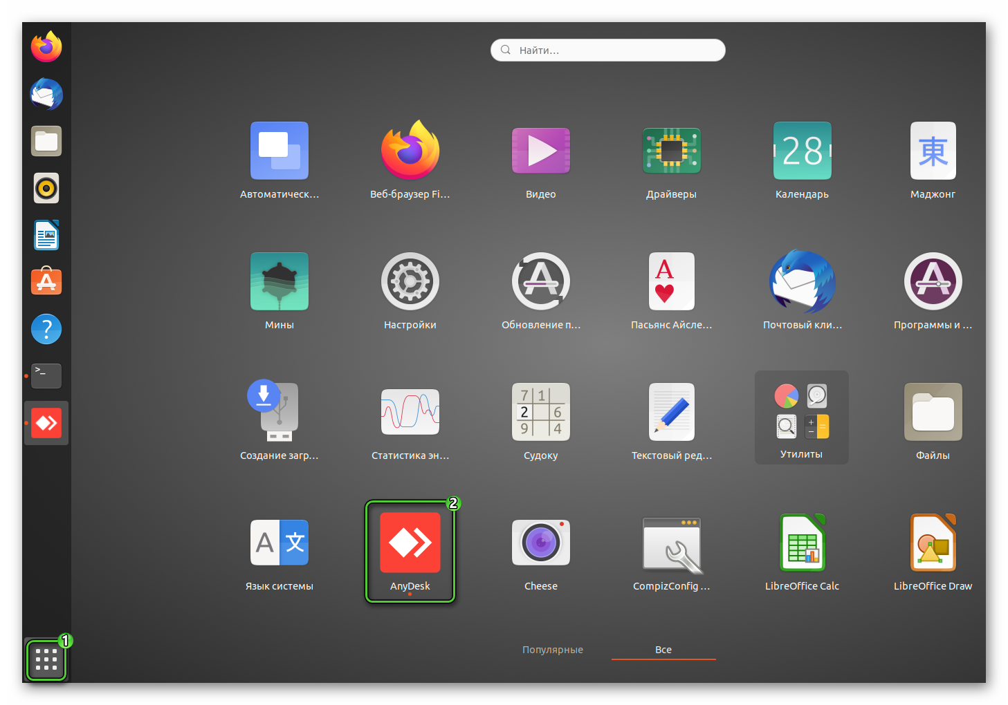 Запуск AnyDesk из меню Ubuntu