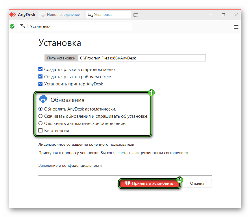 Запуск установки AnyDesk