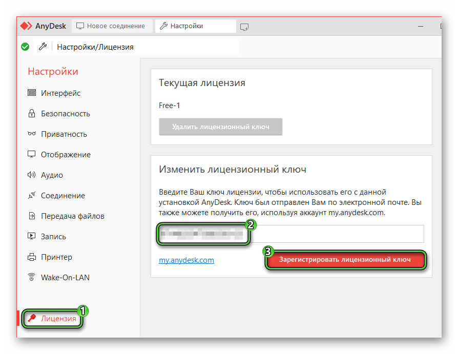 Как передавать файлы через anydesk