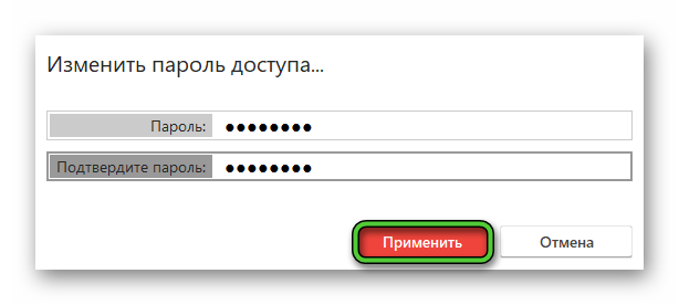 Окно Изменить пароль доступа