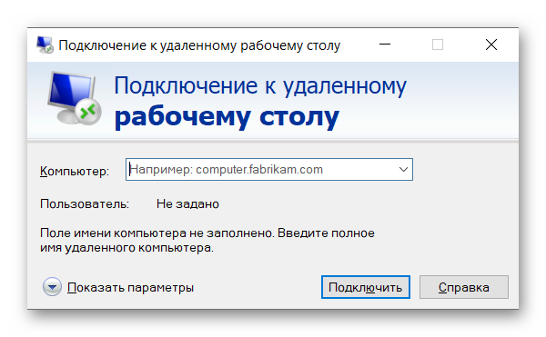 Подключение к удаленному рабочему столу