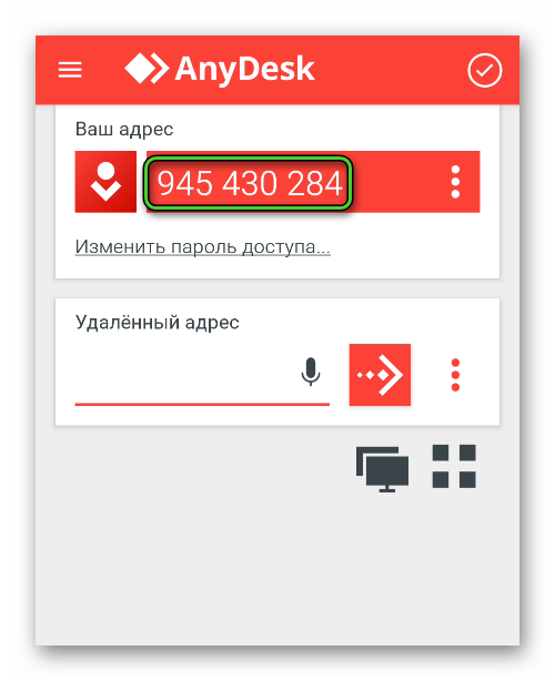 Графа Ваш адрес в приложении AnyDesk для Android