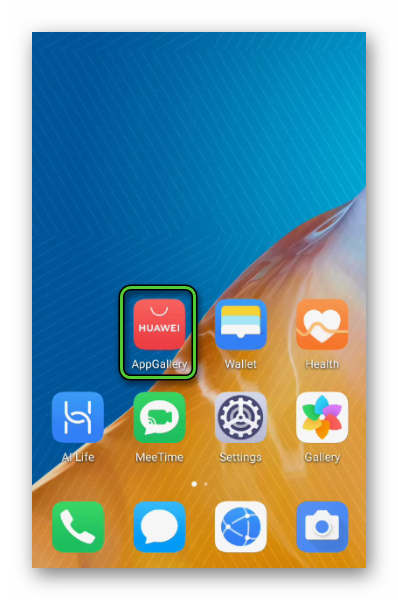 Иконка AppGallery на рабочем столе Huawei