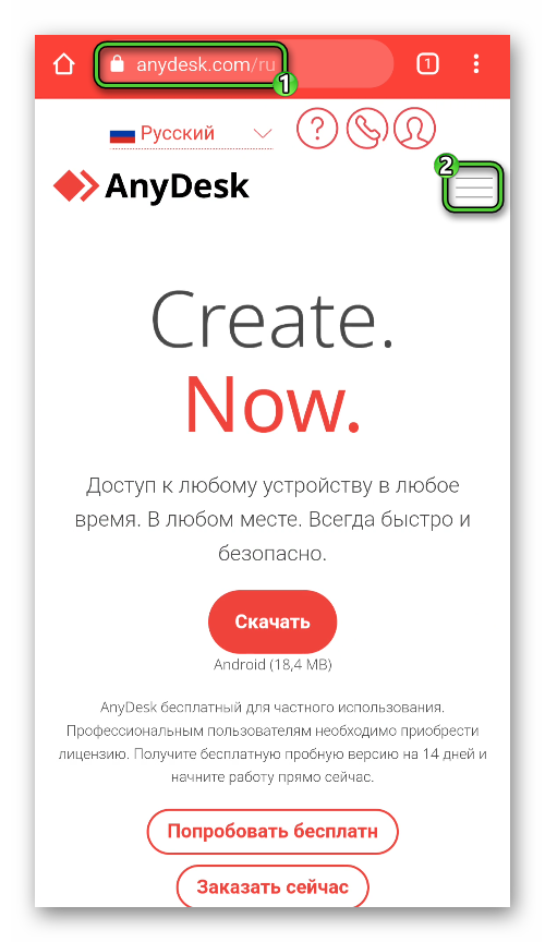 Иконка Меню на сайте AnyDesk для Android