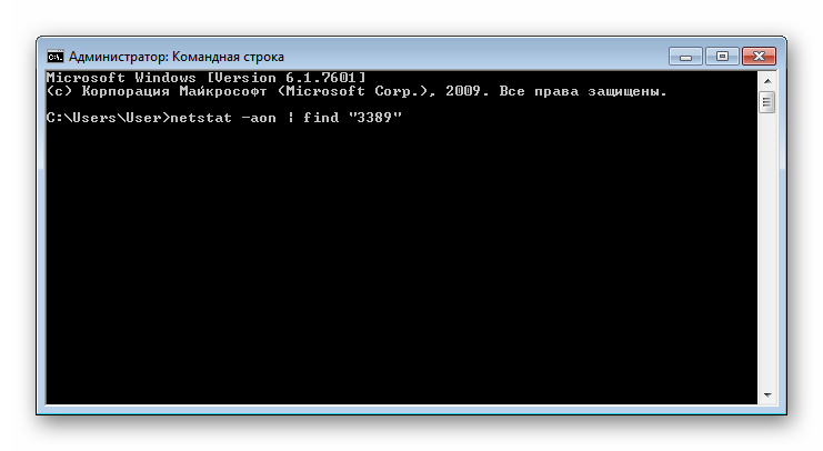 Команда netstat в Командной строке Windows 7