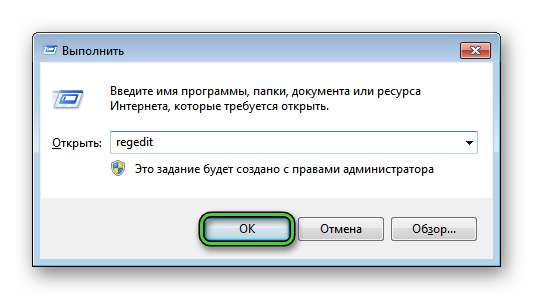 Команда regedit в окне Выполнить Windows 7