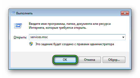 Команда services.msc в окне Выполнить Windows 7