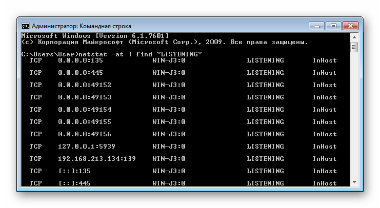 Поиск открытого порта в Командной строке Windows 7