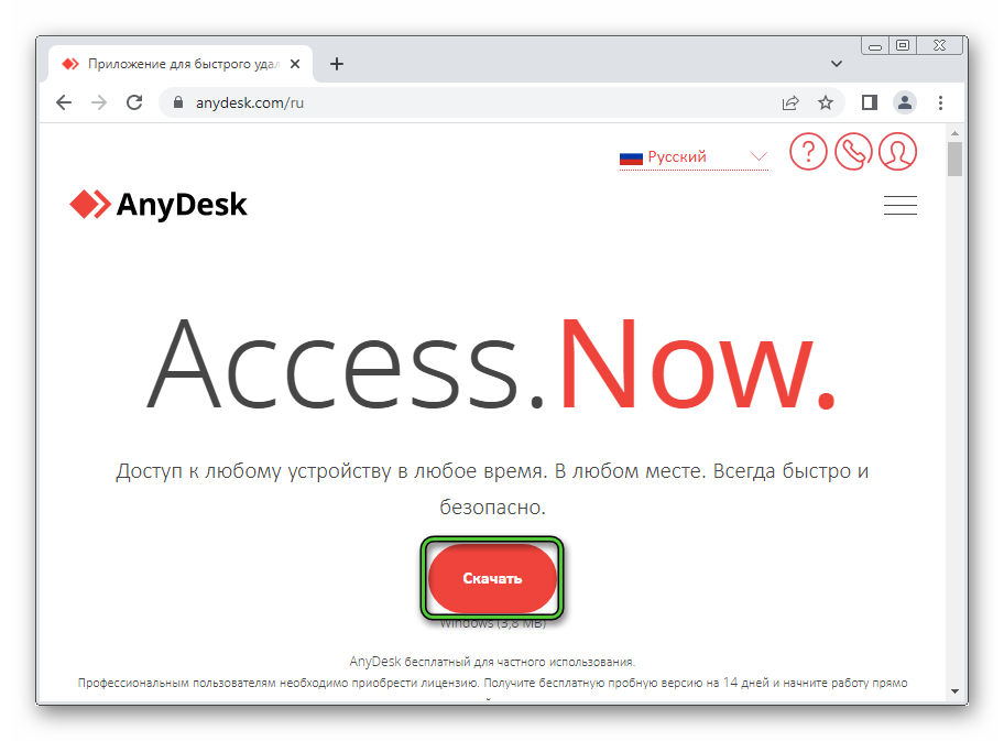 Скачать AnyDesk для Windows 7