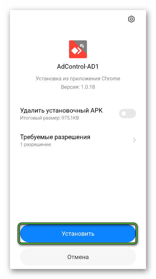 Установка плагина для AnyDesk через APK-файл