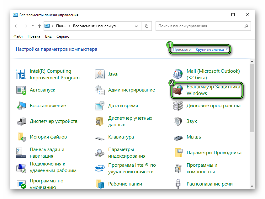Элемент Брандмауэр Защитника Windows в Панели управления