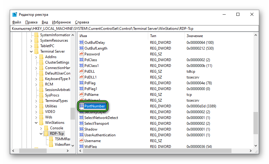 Параметр PortNumber в разделе RDR-Tcp в Редакторе реестра Windows 10