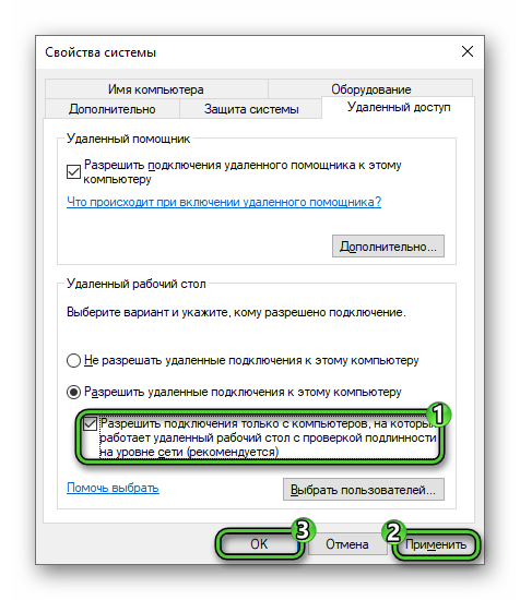 Как разрешить подключение только с определенных компьютеров