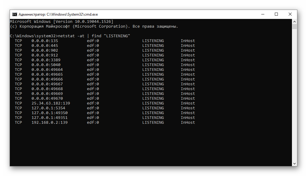 Проверка доступных портов в Командной строке Windows 10