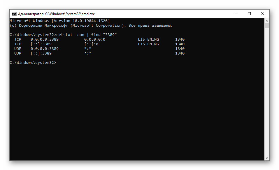 Результат проверки порта 3389 в Командной строке Windows 10