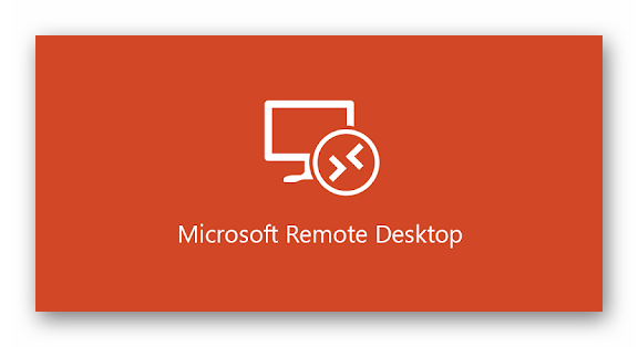 Картинка Microsoft Remote Desktop