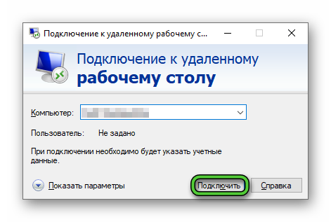 Программа для подключение к удаленного рабочего стола. Как подключить удаленный рабочий стол. Подключение к удаленному рабочему столу Windows 11.