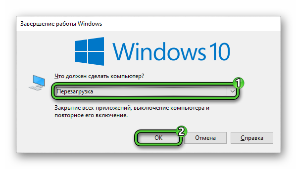 Перезагрузка через окно Завершение работы Windows