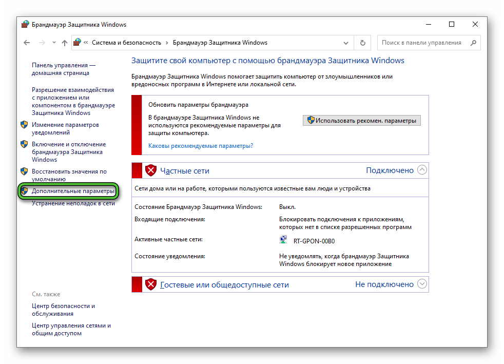 Как удаленно перезагрузить компьютер