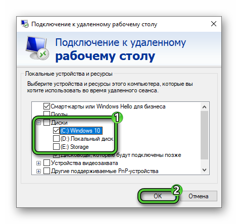 Предоставить доступ к дискам в настройках программы Подключение к удаленному рабочему столу