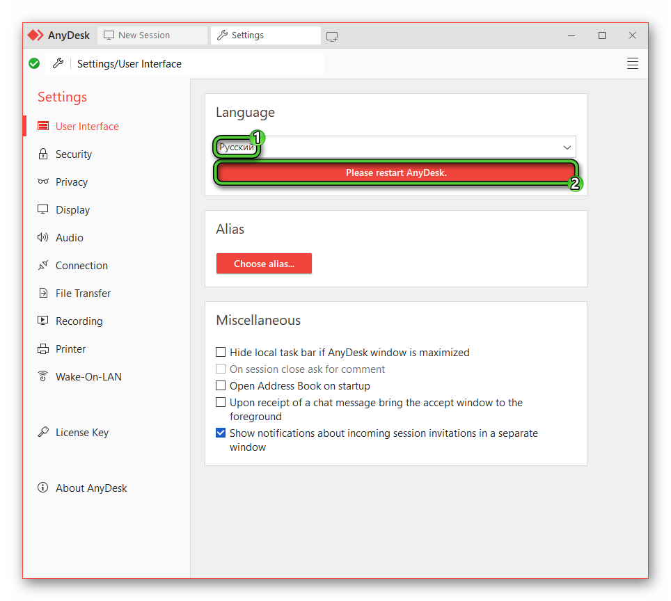 Сменить язык в настройках английской версии AnyDesk