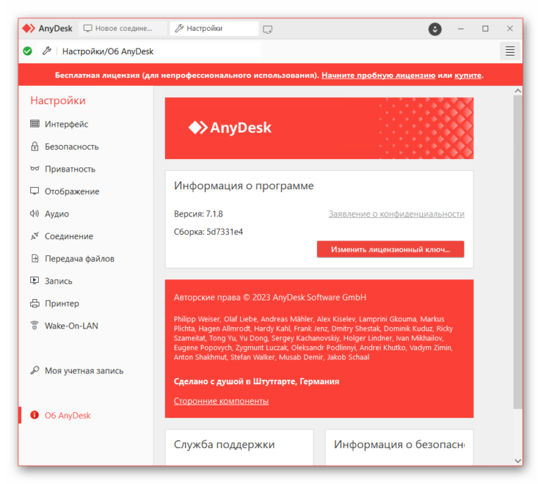 Ане диск. ANYDESK Интерфейс. Анидеск. Программа Энидеск. Приложение ANYDESK.